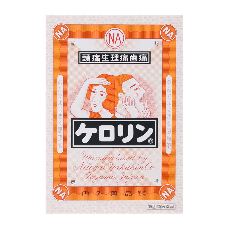 【指定第2類医薬品】 富山めぐみ製薬 ケロリン 64包 【セルフメディケーション税制対象商品】 ★