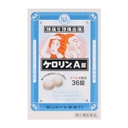【指定第2類医薬品】 富山めぐみ製薬 ケロリンA錠 36錠 【セルフメディケーション税制対象商品】 ★