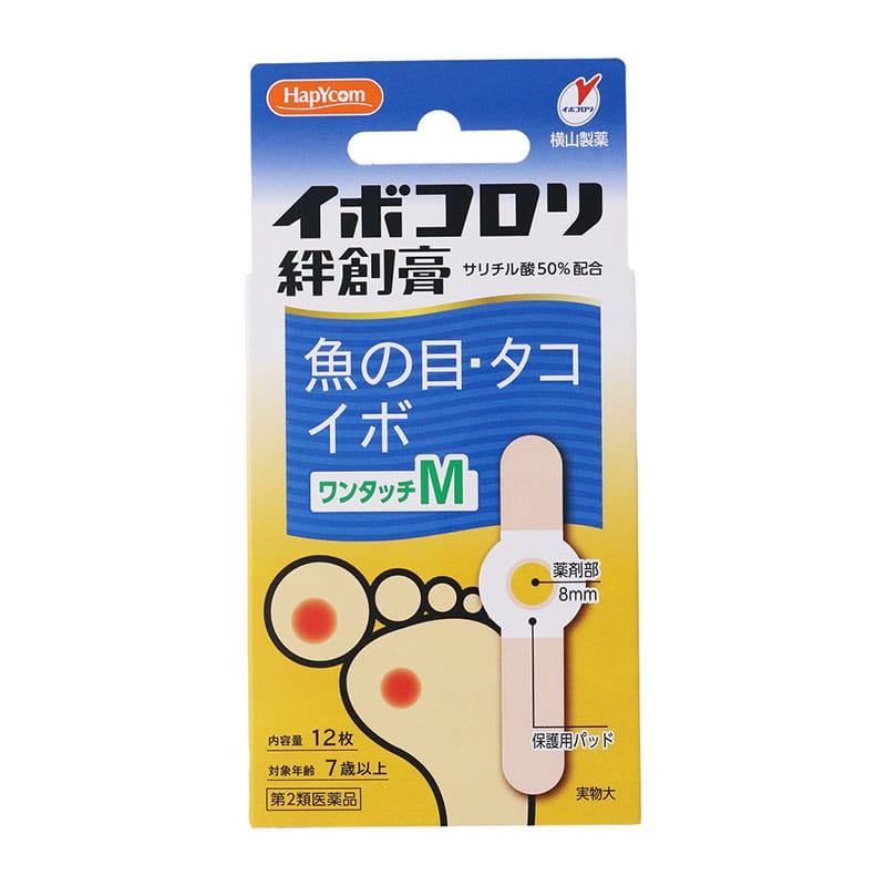 【第2類医薬品】 横山製薬 ハピコム イボコロリ絆創膏 ワンタッチ Mサイズ 12枚 ★