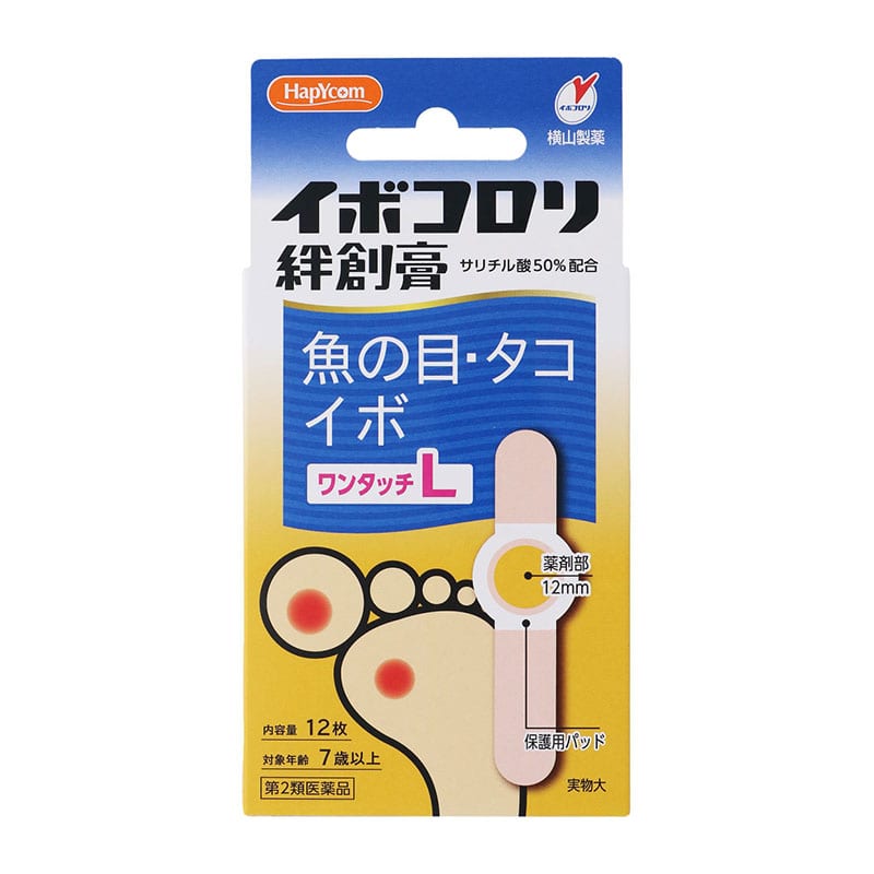 【第2類医薬品】 横山製薬 ハピコム イボコロリ絆創膏 ワンタッチ Lサイズ 12枚 ★