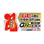 【第2類医薬品】 池田模範堂 ムヒAZ錠 12錠 【セルフメディケーション税制対象商品】 ★