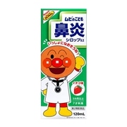 【第2類医薬品】 池田模範堂 ムヒのこども鼻炎シロップS2 120mL 【セルフメディケーション税制対象商品】 ★