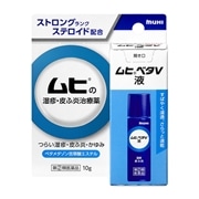 【指定第2類医薬品】 池田模範堂 ムヒベタV液 10g 【セルフメディケーション税制対象商品】 ★
