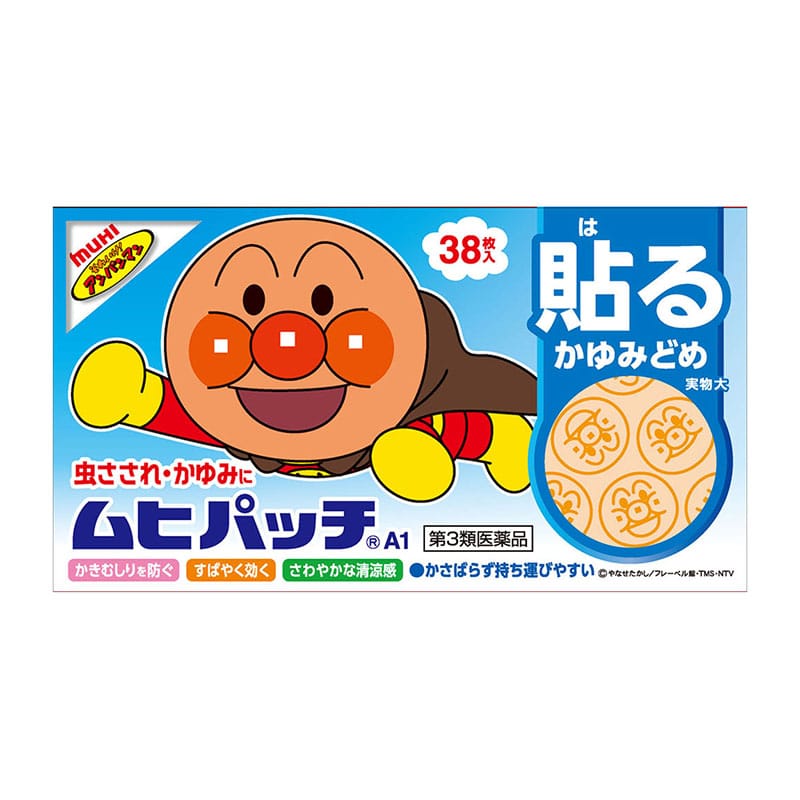 【第3類医薬品】 池田模範堂 ムヒパッチA1 38枚 【セルフメディケーション税制対象商品】 ★