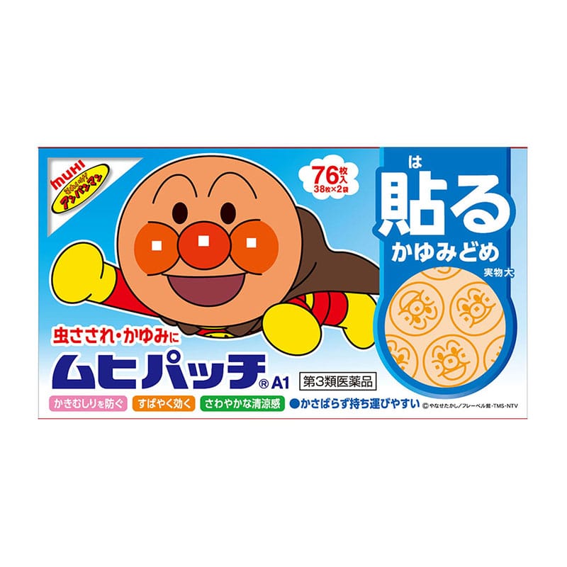 【第3類医薬品】 池田模範堂 ムヒパッチA1 76枚 【セルフメディケーション税制対象商品】 ★