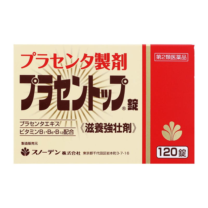 【第2類医薬品】 スノーデン プラセントップ錠 120錠