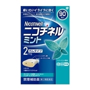 【指定第2類医薬品】 Haleonジャパン ニコチネル ミント 90個 【セルフメディケーション税制対象商品】