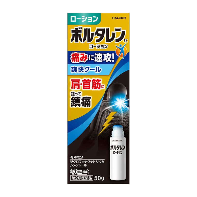 【第2類医薬品】 Haleonジャパン ボルタレンEXローション 50g 【セルフメディケーション税制対象商品】 ★