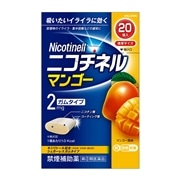 【指定第2類医薬品】 Haleonジャパン ニコチネル マンゴー 20個 【セルフメディケーション税制対象商品】 ★