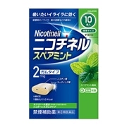 【指定第2類医薬品】 Haleonジャパン ニコチネル スペアミント 10個 【セルフメディケーション税制対象商品】 ★