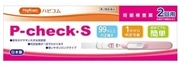 【第2類医薬品】 ハピコム P-チェックS 2回用