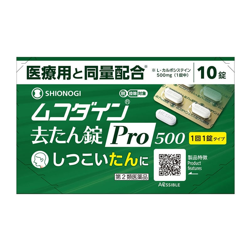 【第2類医薬品】 シオノギヘルスケア ムコダイン去たん錠Pro500 10錠 【セルフメディケーション税制対象商品】 ★