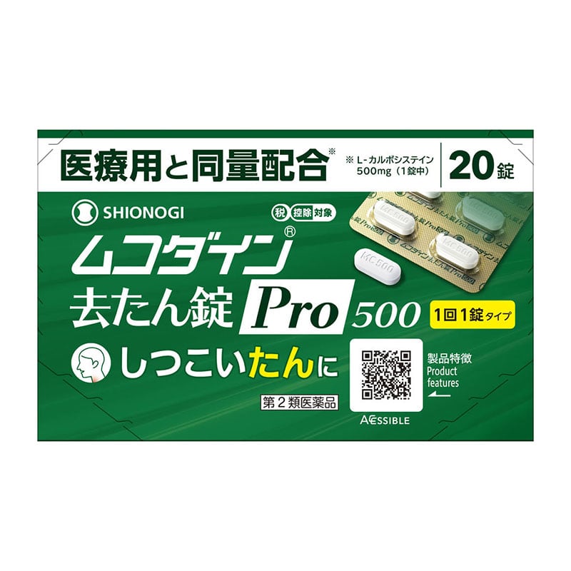 【第2類医薬品】 シオノギヘルスケア ムコダイン去たん錠Pro500 20錠 【セルフメディケーション税制対象商品】 ★