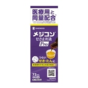 【第2類医薬品】 シオノギヘルスケア メジコンせき止め液Pro 72mL 【セルフメディケーション税制対象商品】