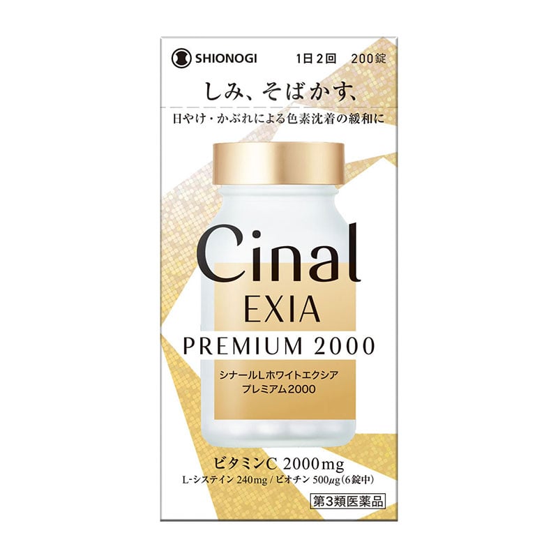 【第3類医薬品】 シオノギヘルスケア シナールLホワイトエクシア プレミアム2000 200錠 ○