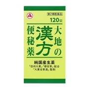 【第2類医薬品】 アリナミン製薬 大地の漢方便秘薬 120錠