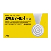 【指定第2類医薬品】 天藤製薬 ボラギノールA坐剤 20個 ★ ▼