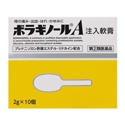 【指定第2類医薬品】 天藤製薬 ボラギノールA注入軟膏 2g×10個 ★