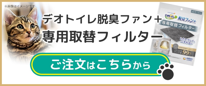 「ユニ・チャーム デオトイレ脱臭ファン＋専用取替フィルター」はこちら