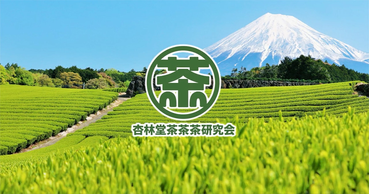 茶茶茶研究会とは？