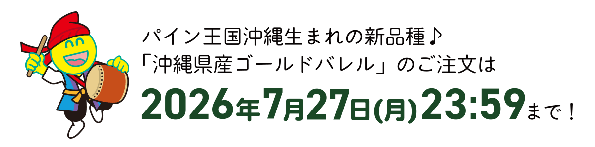 2026年7月10日まで杏林堂オンラインショップ限定販売中！