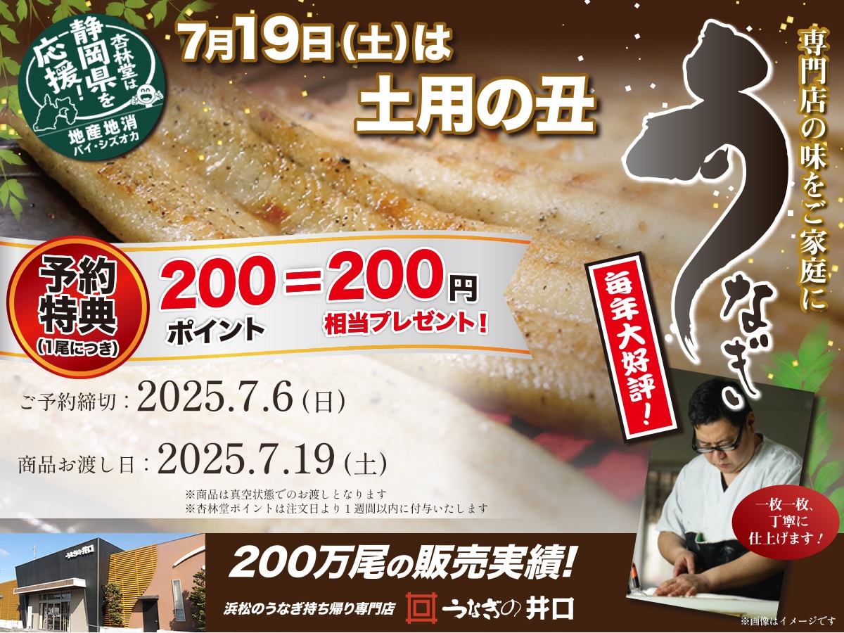 【ご予約は7/6(日)23:59まで】うなぎの井口 浜名湖産うなぎ 白焼 1尾入（約120g）