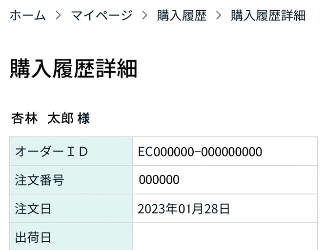 店舗受取について | 杏林堂オンラインショップ