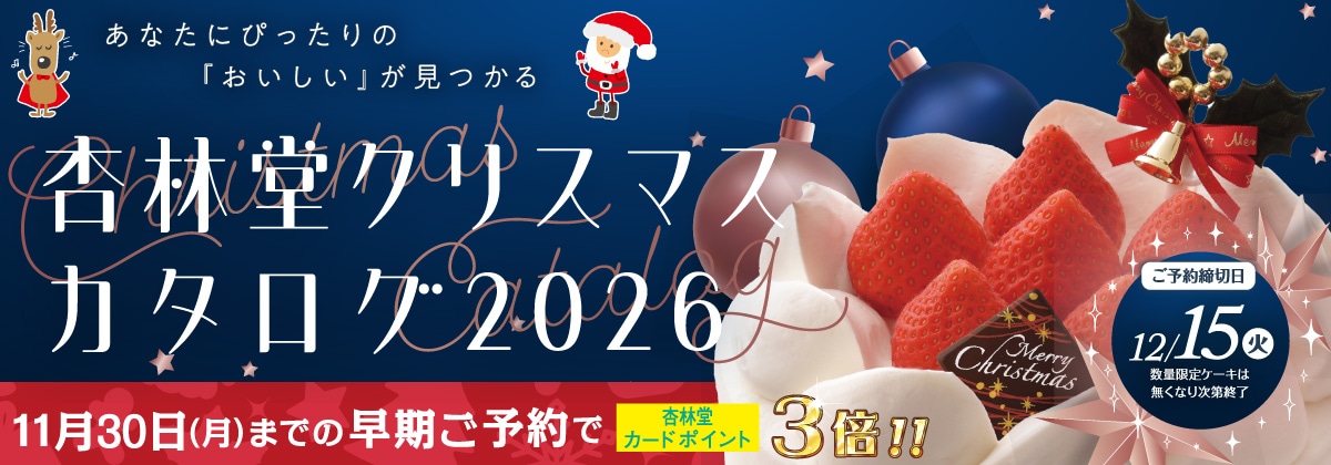 クリスマスケーキ
